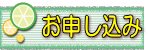 ご予約は、こちら 